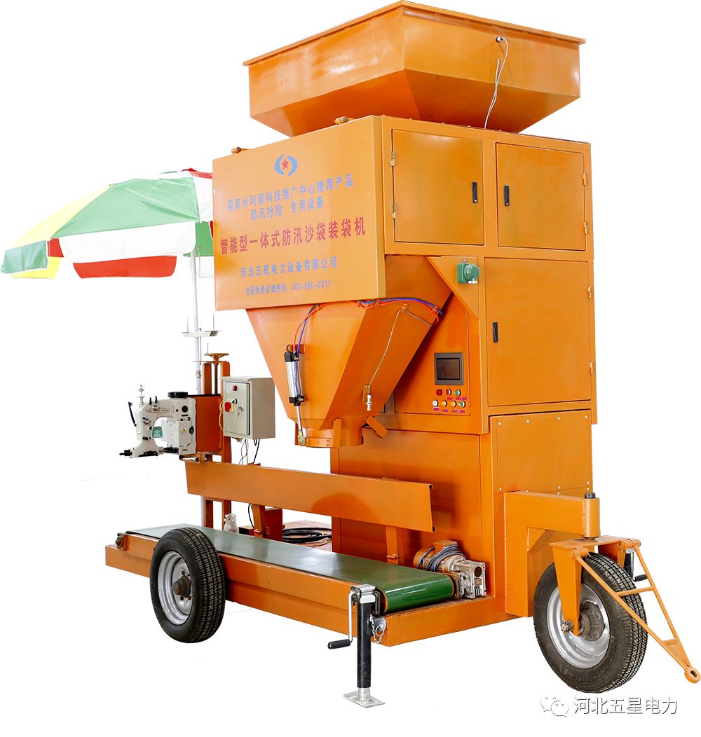 一體式智能型防汛沙袋裝袋機 一體式智能型防汛沙袋裝袋機