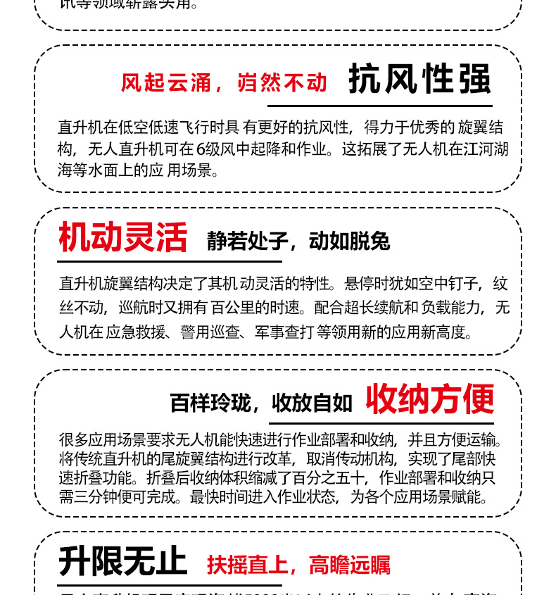 產(chǎn)品簡介--油動式長航時大載荷應(yīng)急救援無人機_03.jpg