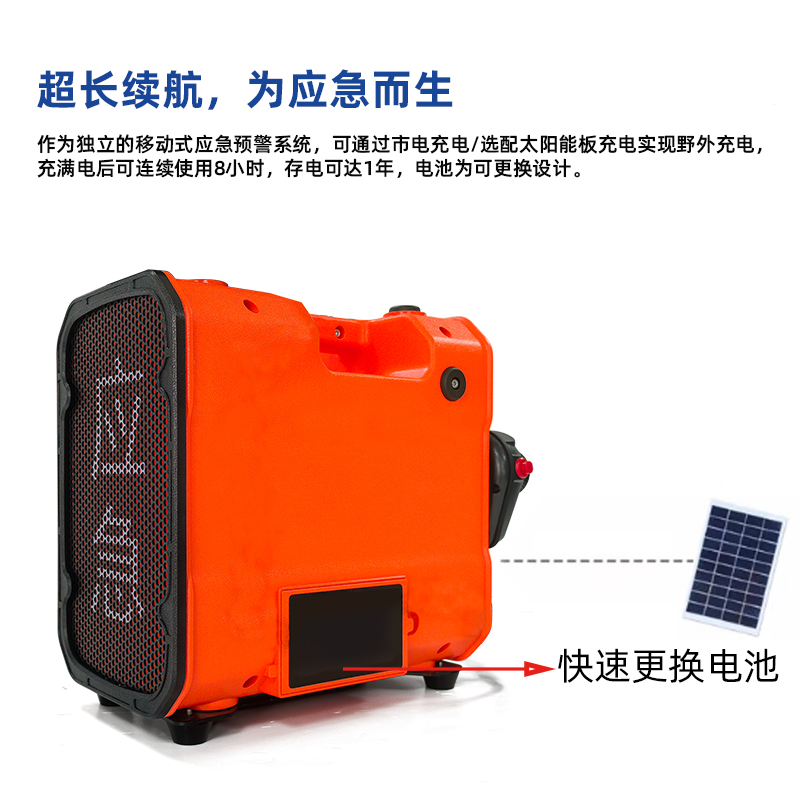 防汛救災(zāi)強(qiáng)聲器